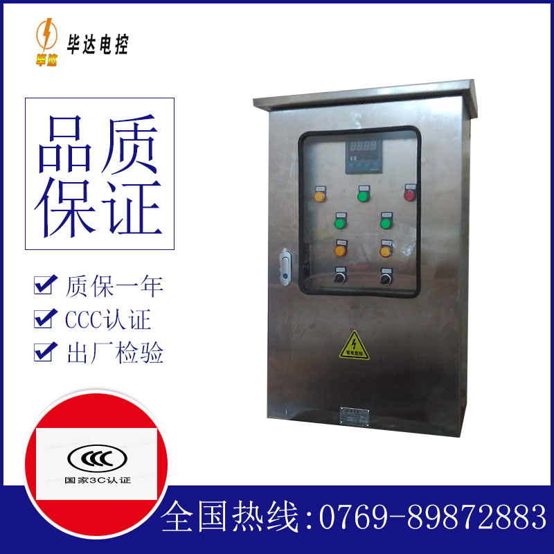 宝鸡路灯控制箱